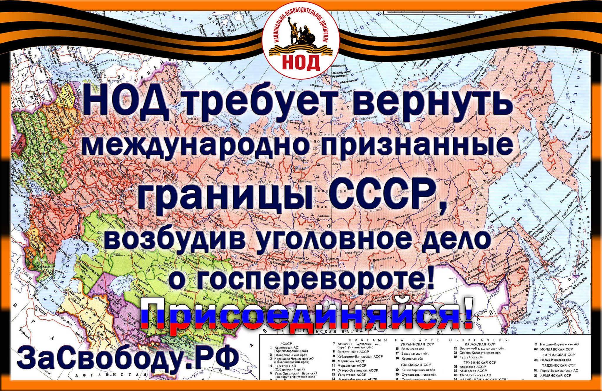 НОД Калуга (Официальный сайт). Национально-Освободительное Движение в Калуге